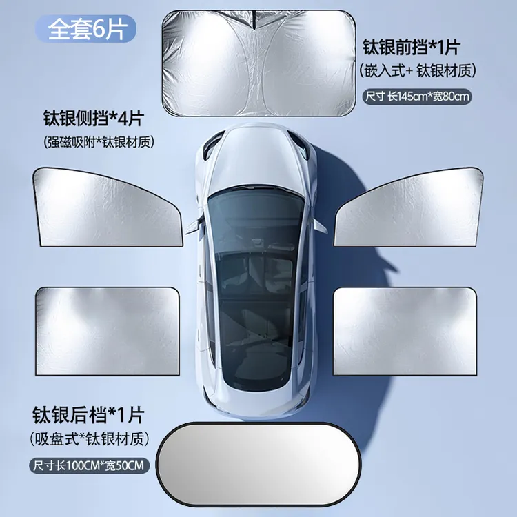 遮挡车用窗帘汽车遮阳帘车窗磁吸式防晒隔热布罩遮阳挡车用侧遮光