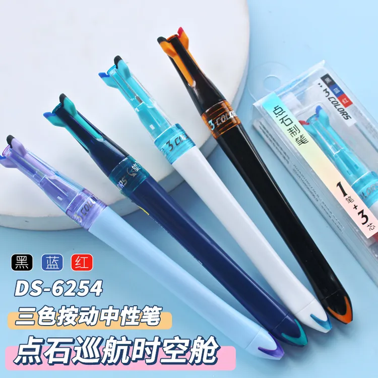 点石巡航时空舱中性笔0.5黑红蓝学生用速干多功能按动三色笔6254