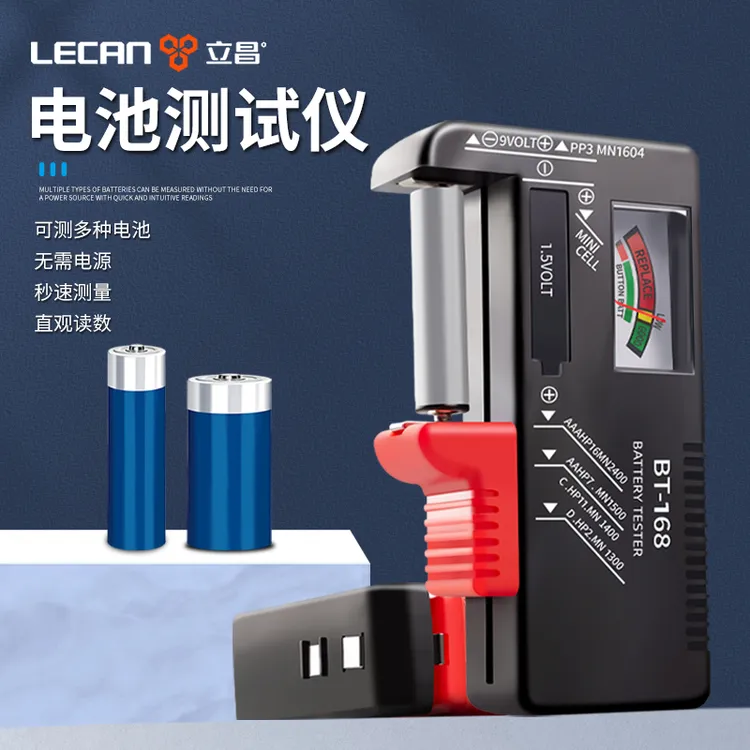 电池电量检测器仪容量剩余测量仪测电器检测仪数显测试仪监测仪