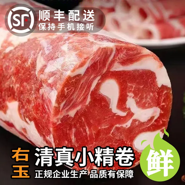 右玉清真羊肉卷新鲜小精卷2斤原切涮羊肉片火锅食材卷商用非内蒙