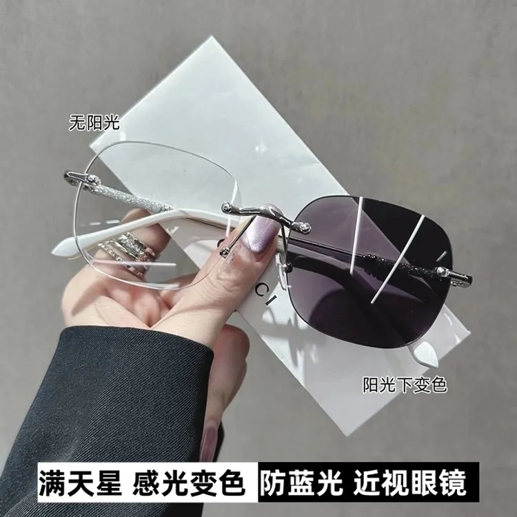 【感光变色】满天星无边框高颜值防蓝光有度数近视镜女素颜大框显瘦