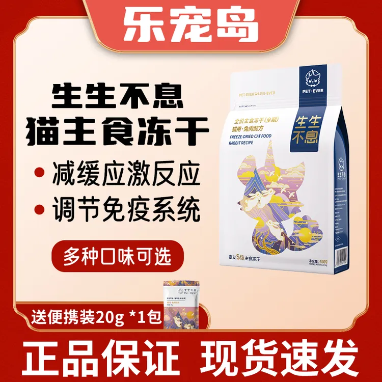 生生不息猫咪主食冻干成猫幼猫粮生骨肉配方发腮增肥营养零食