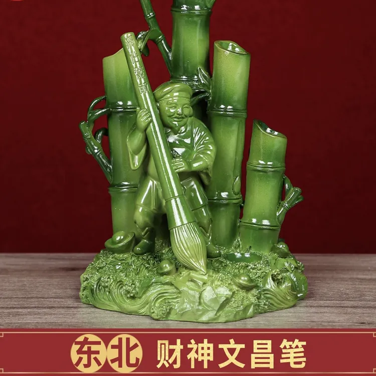 李居明2026马年吉祥物东北方财神文昌笔摆件四禄文昌位摆设 