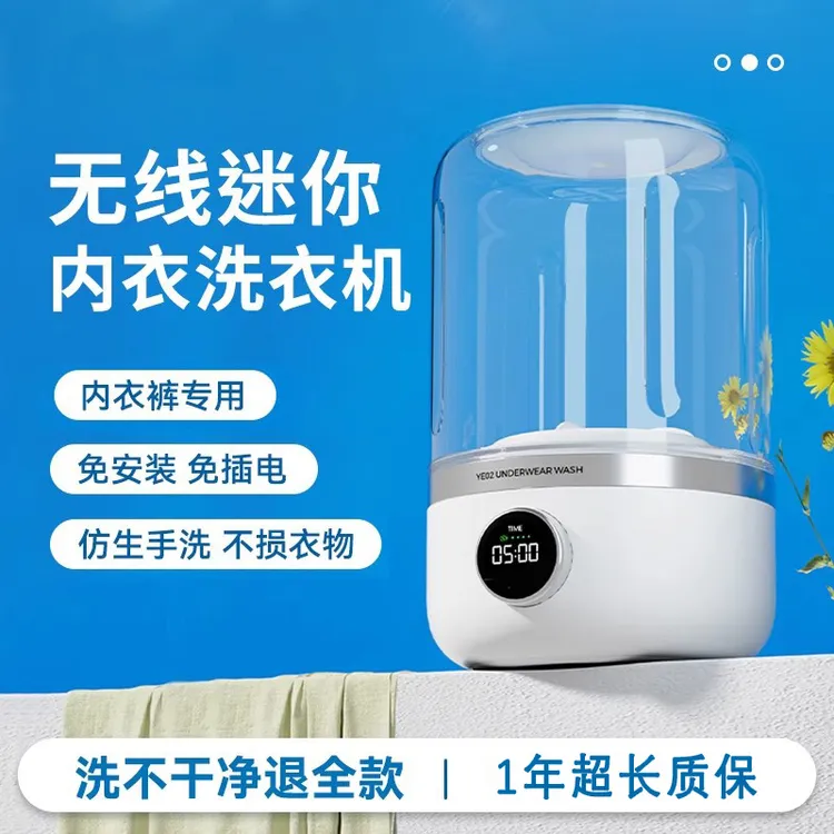 便捷迷你内衣洗衣机免安装内裤小型无线充电洗袜子专用宿舍洗衣杯
