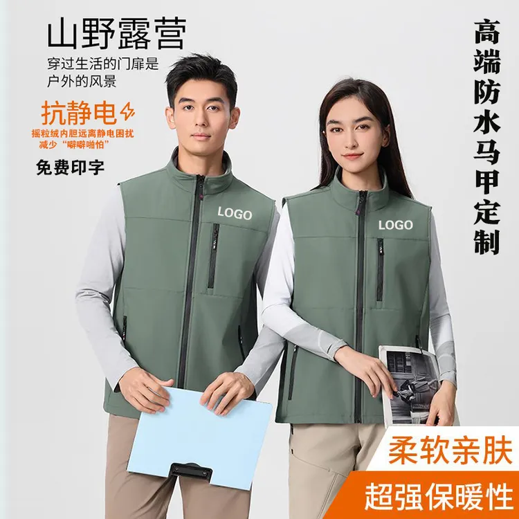 高端防水软壳马甲工作服定制印logo4S店汽修销售坎肩背心工衣