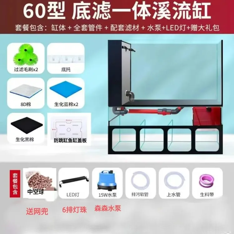 60*30*60侧溢流一体底滤超白溪流缸适合兰寿原生造景包邮包损
