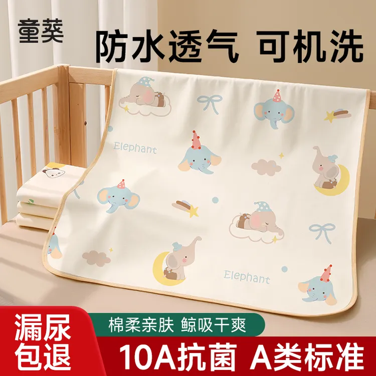 隔尿垫新生婴儿专用防水可洗透气四季大尺寸大床儿童隔脏防漏床垫