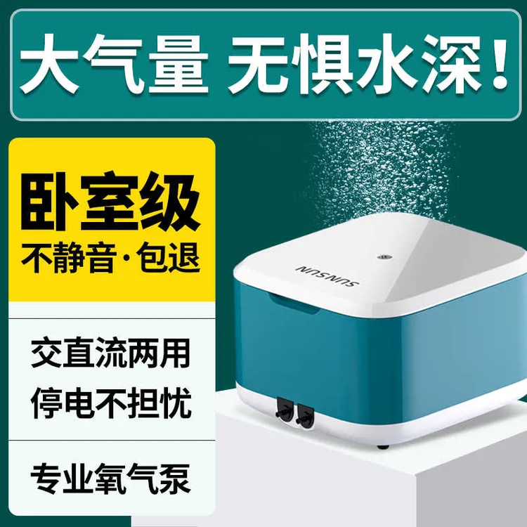 森森家用鱼缸增氧泵大气量制氧充氧养鱼必备