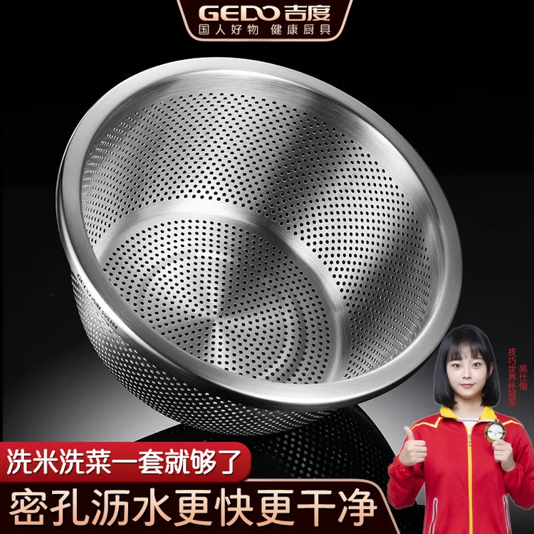 吉度漏盆洗菜盆304不锈钢家用淘米筛菜盆厨房菜盆滤水沥水篮盆子