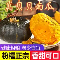 【小明正能量】贝贝南瓜4.5斤 粉糯香甜饱腹板栗味代餐粗粮农产品