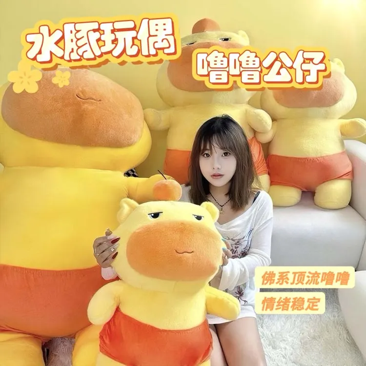 可爱网红水豚噜噜公仔玩偶毛绒玩具搞怪睡觉抱枕送男女生日礼物