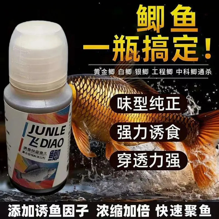 黑坑野钓复合味添加剂泡制小米手窝一体四季通用钓青鱼