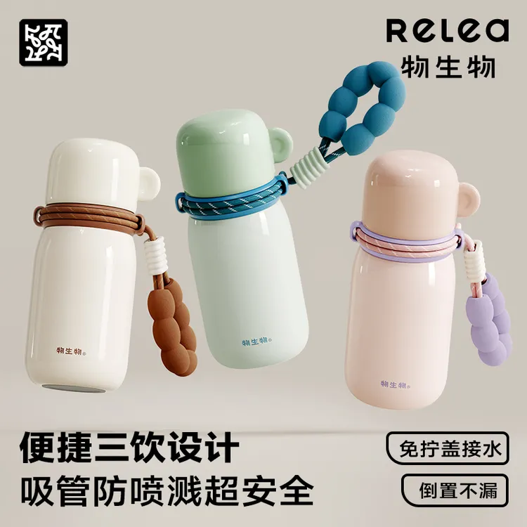 物生物保温杯女生高颜值学生大容量杯子上学专用水壶儿童吸管水杯