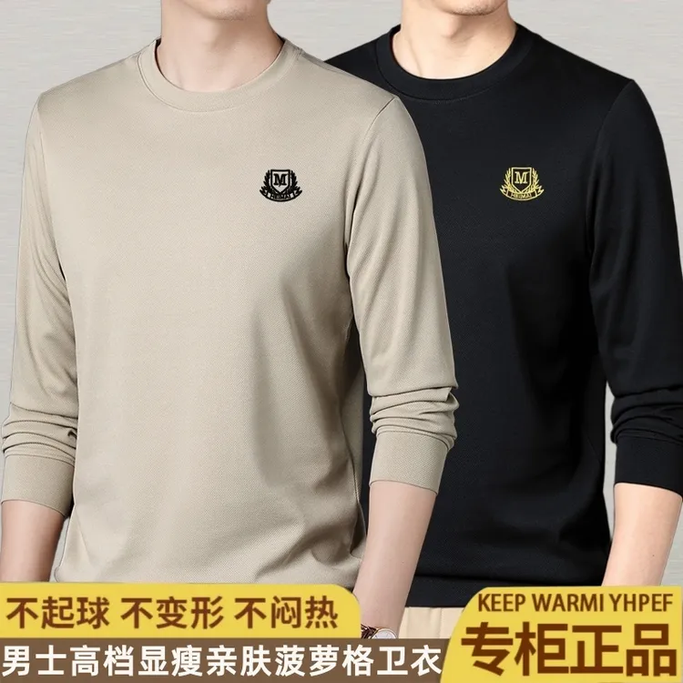 【拍一发二】青年简约圆领卫衣男士秋装潮流纯色内搭打底上衣长袖T
