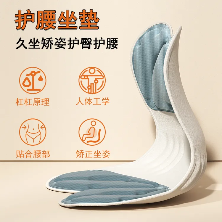 人体工学护腰坐姿椅办公学习久坐舒适矫正靠背办公室护腰靠背垫
