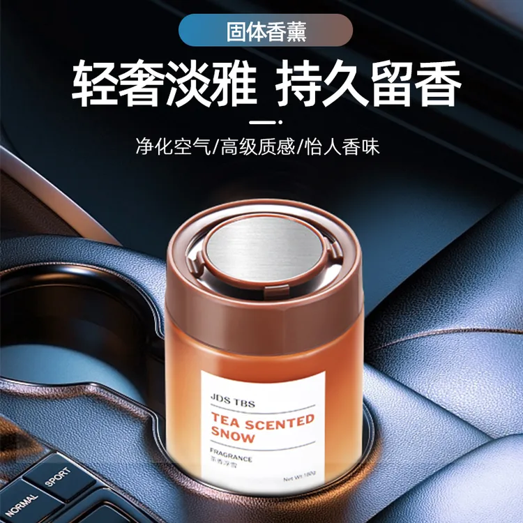车载香薰汽车香水空气清新去除异味除臭香薰汽车用品高级感