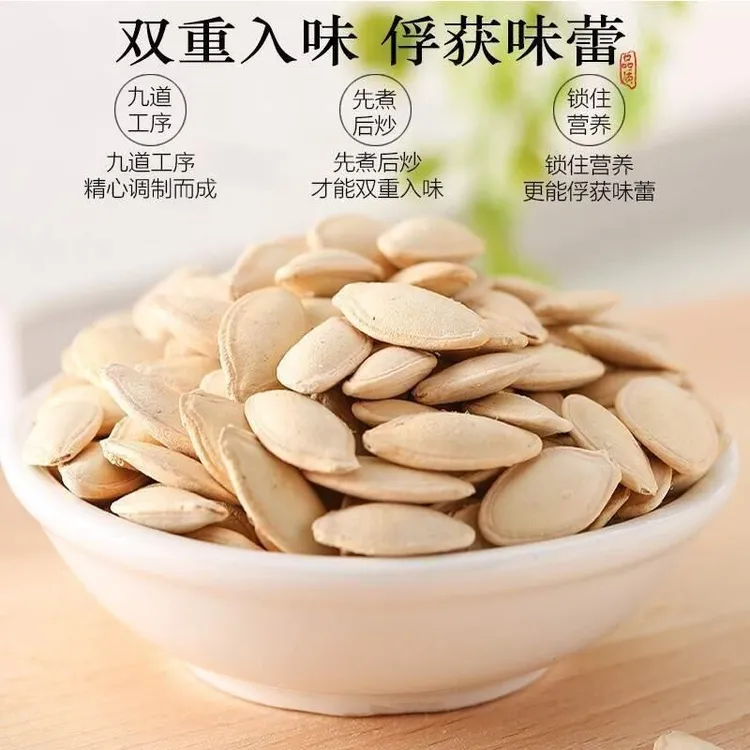 南瓜子原味2斤新货五香袋装熟白瓜籽仁炒货散装零食斤