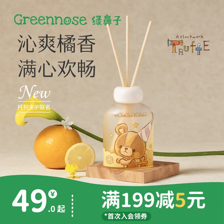 vonshome幻趣系列托列夫无火香薰家用室内持久卧室好物香氛卫生间