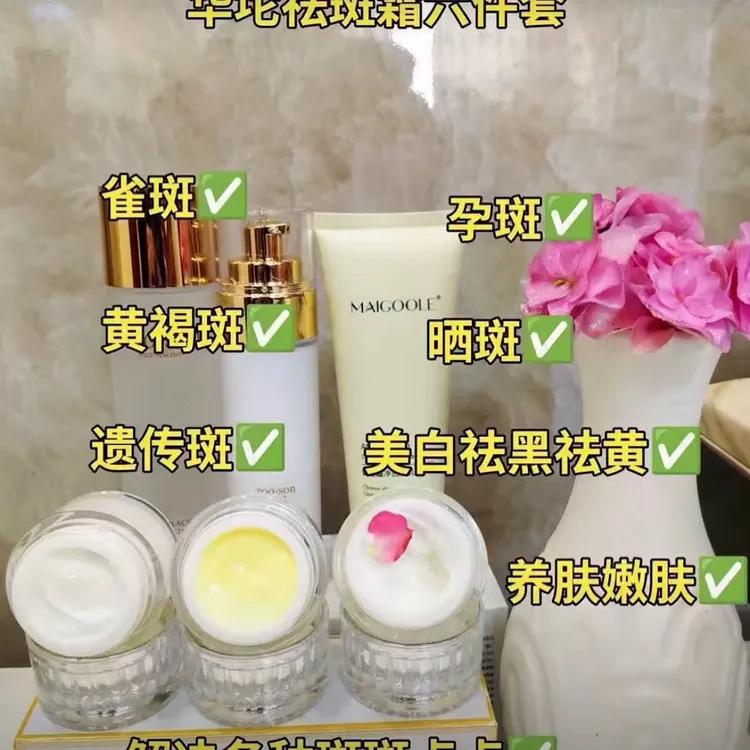 华佗霜淡斑提亮肤色暗黄粗糙淡斑改善斑斑点点祛黑祛黄美白祛斑霜