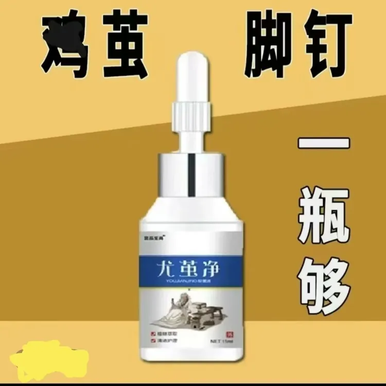 尤茧净宫品至尚去鸡茧老茧厚茧脚底脚垫手茧死皮厚茧草本温和护理