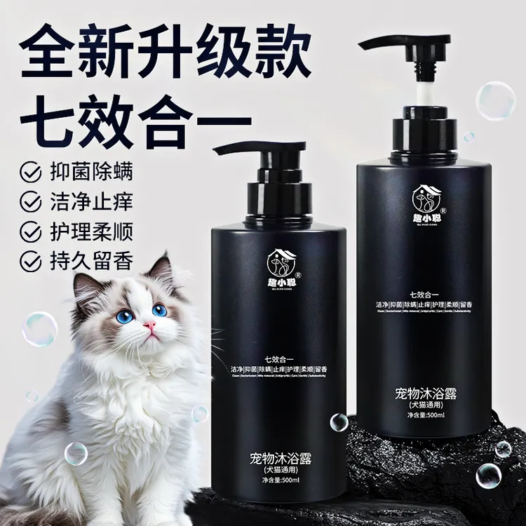 趣小聪七效合一宠物沐浴露猫犬通用持久留香抑菌除螨止痒护理柔顺