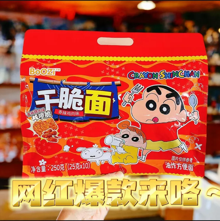 蜡笔小新干脆面干吃方便面怀旧解馋超好吃网红小吃零食