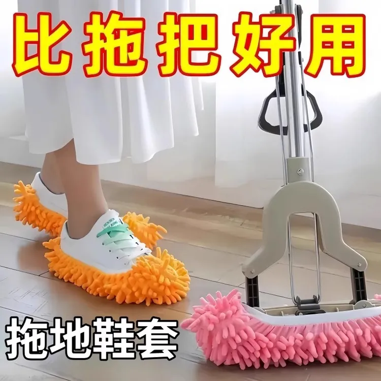 加厚不掉毛可拆洗懒人擦地拖鞋地板拖地懒人拖雪尼尔鞋套清洁拖把