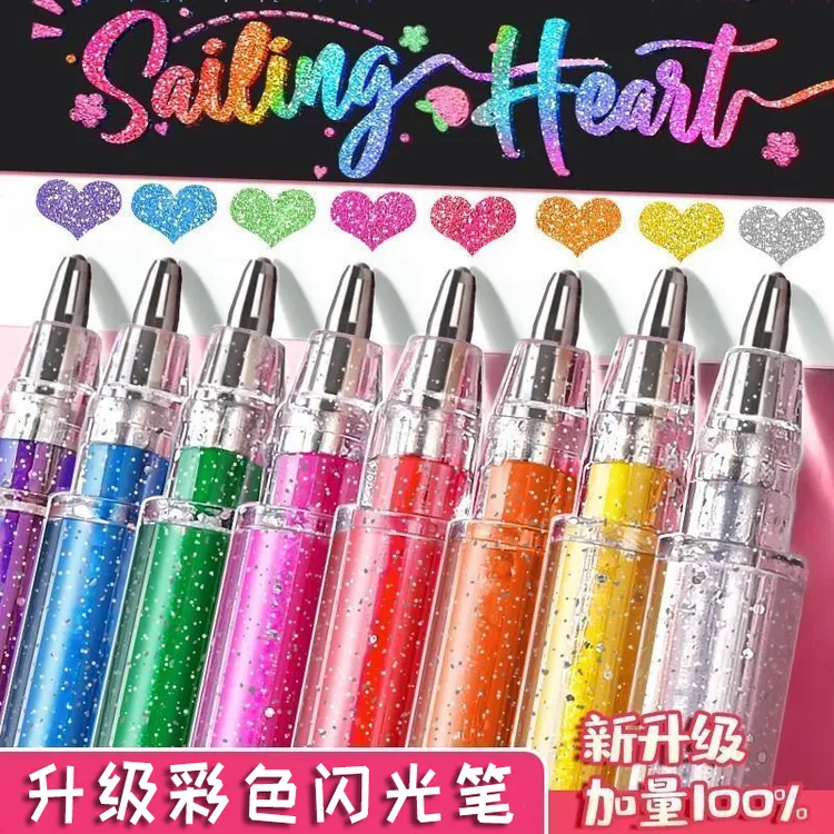 彩色爆闪星星闪光笔啫喱亮晶晶小学生流沙变色手抄报diy手帐绘画