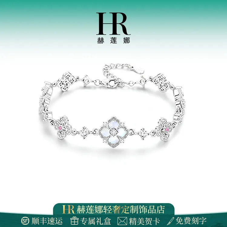 HR/赫莲娜 幸运四叶草手链女款气质轻奢时尚简约手饰纪念日送女友