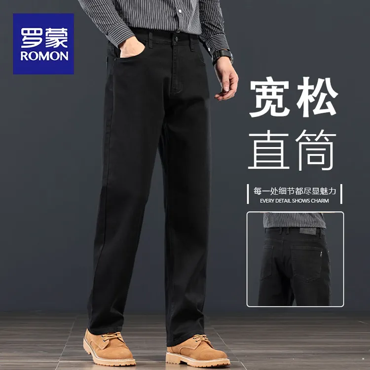 罗蒙高端黑色牛仔裤男士2025秋季新款宽松直筒弹力百搭休闲长裤子