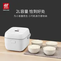 【雯姐专属】双立人 Zwilling 迷你电饭煲（白） A