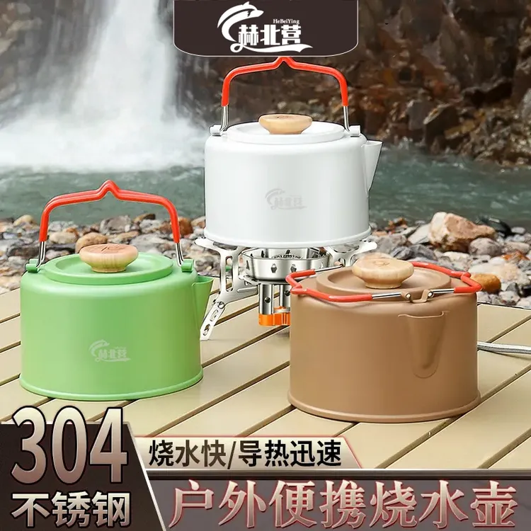 赫北营水壶户外携带烧水壶野外露营煮水壶家用不锈钢泡茶壶大容量