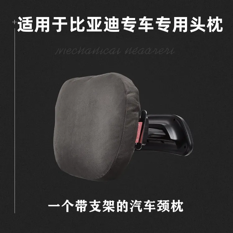 驾享适用于比亚迪宋秦唐汉元海豚海鸥海豹海狮等汽车头枕车用腰靠商品图