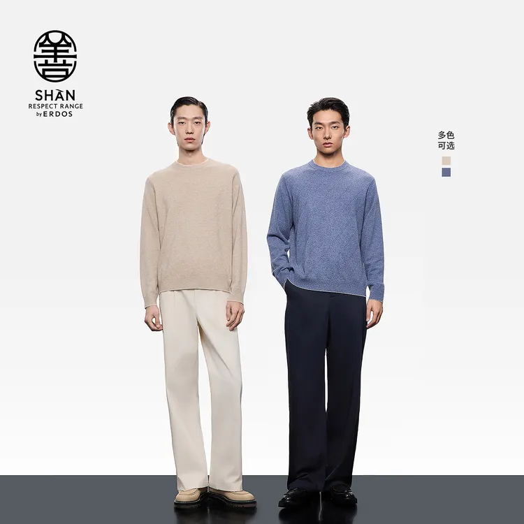 【善系列初绒】ERDOS 男装圆领翻花羊绒衫25年秋冬新品百搭套衫