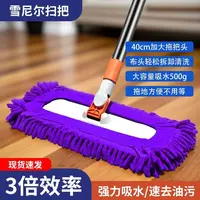 雪尼尔平板拖把加长伸缩杆一拖争木地板瓷家用拖把lz