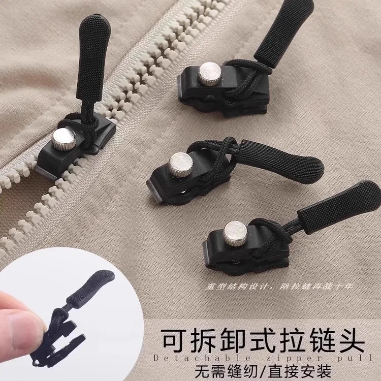 可拆卸拉锁头替换免工具拉链头修复神器衣服箱包鞋靴外套通用配件