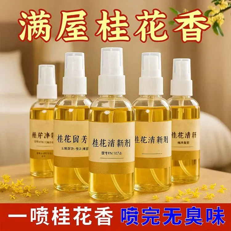 桂花香空气清新剂持久留香净化室内除臭除味剂家用去味香薰喷雾剂