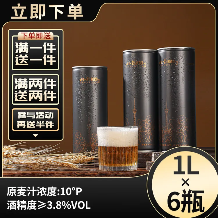 川韵339米Xi啤酒 1000ml  1罐 单瓶装