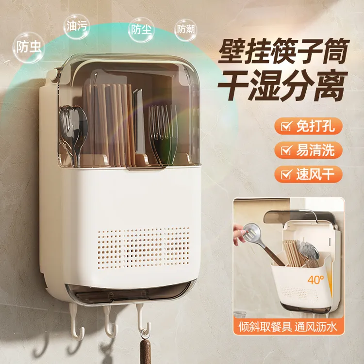 家用带盖防尘筷子筒壁挂式厨房沥水置物架餐具筷子收纳盒筷子收纳