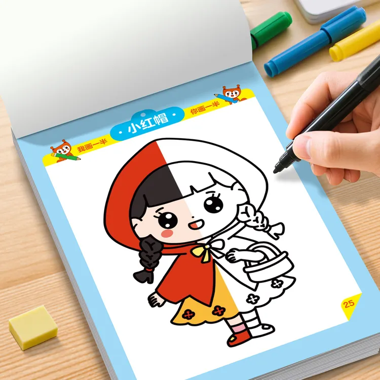 半边画画本简单涂色书2到3-6岁幼儿宝宝简笔绘画儿童涂鸦益智玩具