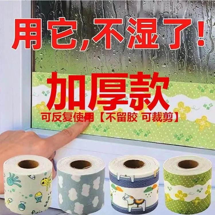 窗户玻璃吸水贴冬季防汗水结露哈雾气水蒸气淌水流水防冷凝水神器