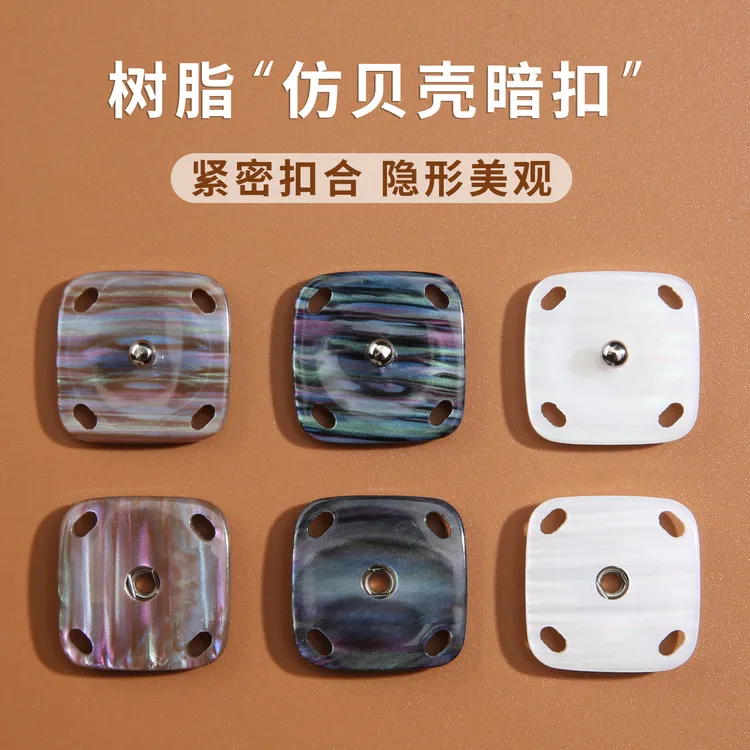 暗扣扣子仿贝壳衣服方形纽扣隐形按扣毛衣开衫呢子大衣子母扣摁扣