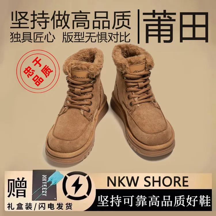 休闲时尚加厚男靴冬季新款百搭雪地靴女加绒保暖女鞋复古情侣靴子