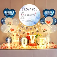 结婚周年纪念日装饰浪漫表白房间场景布置惊喜男女朋友气球背景墙