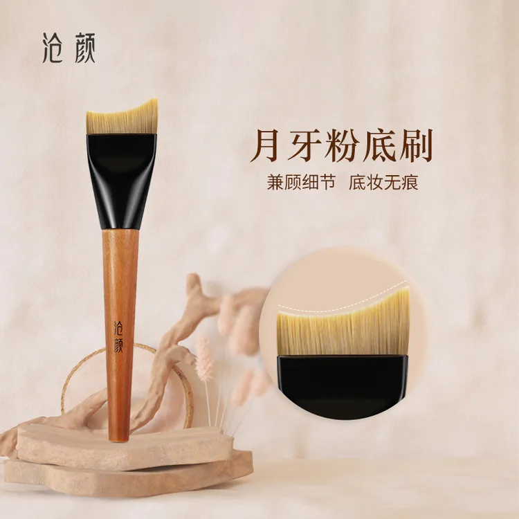 沧颜Y01月牙粉底刷扁头弧形不吃粉轻薄服帖上妆无刷痕沧州化妆刷 