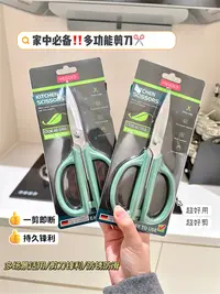 【出口订单】简约不锈钢家用厨房剪刀持久锋利一剪断省力好用大剪刀