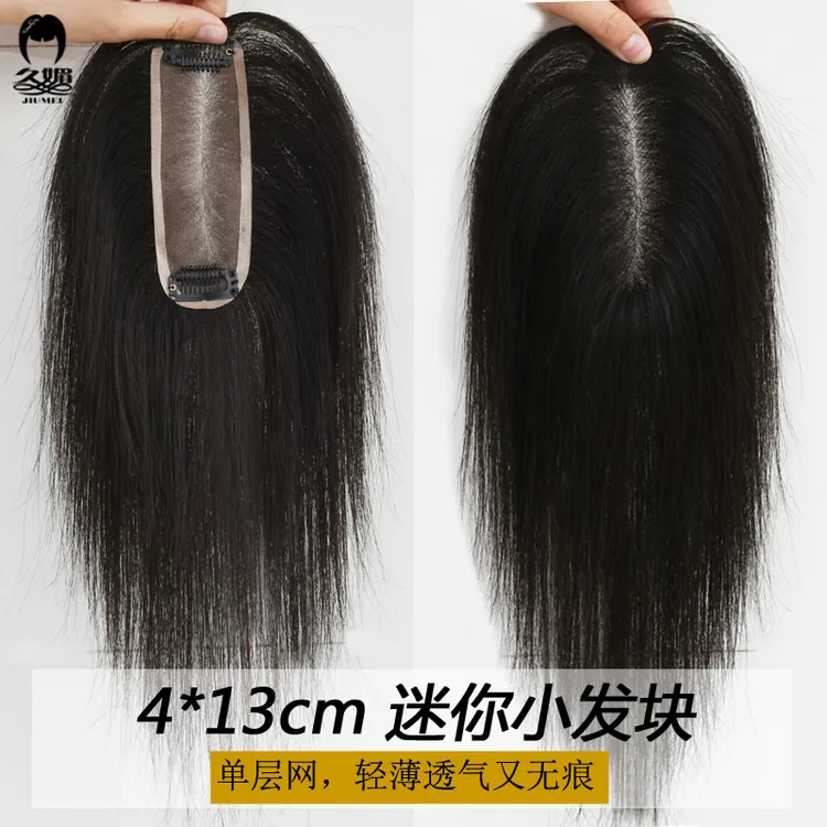 真发假发女头顶补发片辫子发三号网轻薄透气隐形无痕遮白增发神器