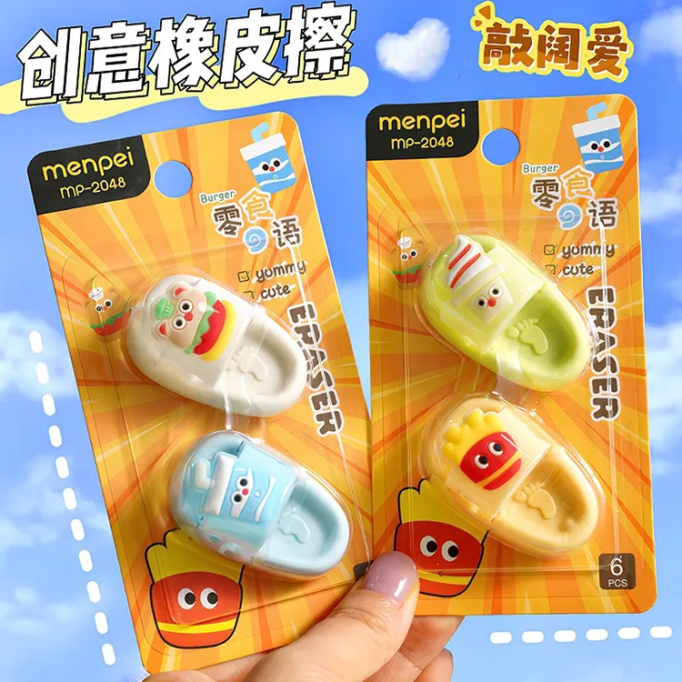创意美食可爱拖鞋造型学生橡皮擦卡通小学生汉堡薯条儿童干净碎屑