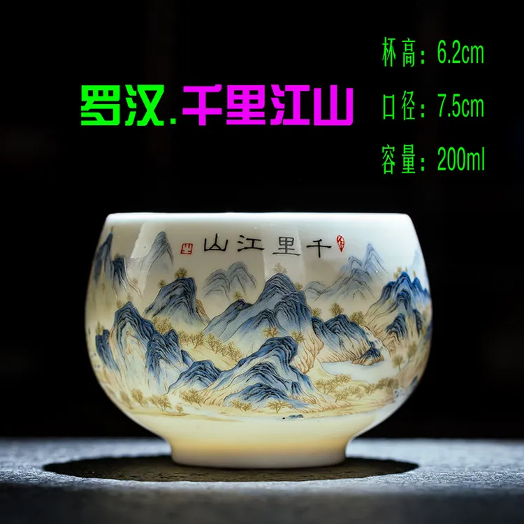 [罗汉千里江山杯]200ml白瓷主人杯品茗杯陶瓷茶杯茶器茶具喝水杯b
