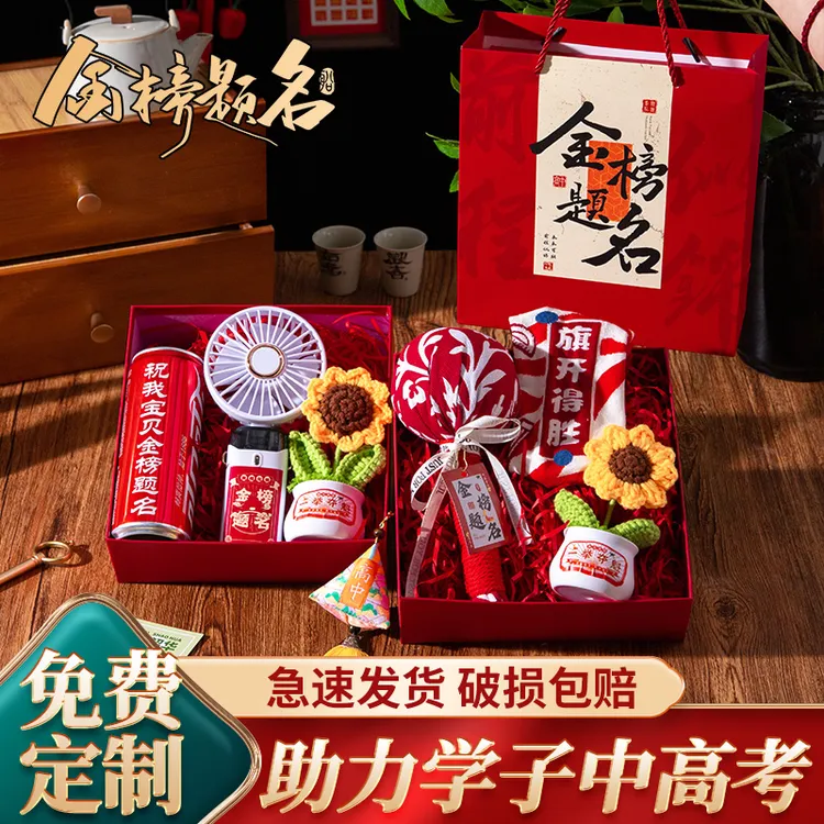 18岁成年礼物男女生毕业中高考加油励志金榜题名百日誓师可乐定制